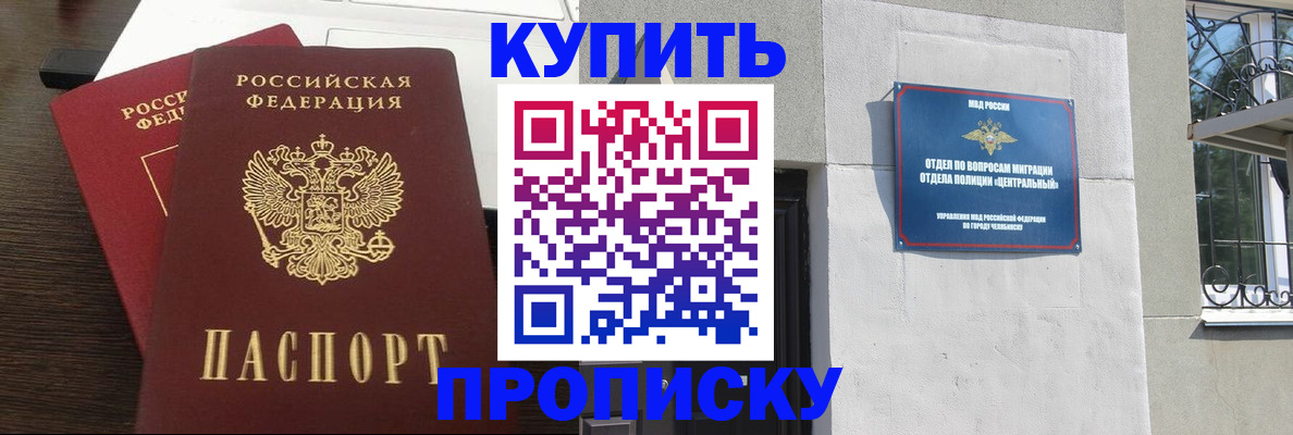 регистрация в Гаджиево